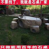 石桌石凳鹅卵石桌凳椅石材庭院天然石头户外花园林休闲茶几石桌