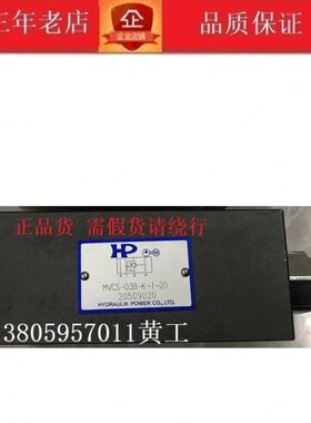 台湾涌镇HP调速阀MVCS-02A-K-1-20 MVCS-02B-1-20 02W 03A 03B