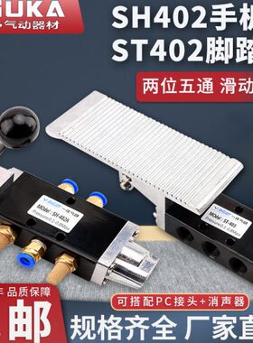 气动手动阀 SH402/SH403 ST402A/ST403A自动复位手板阀手动换向阀