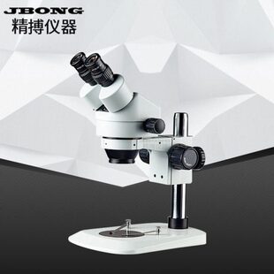 绍兴精博SZM7045 显微镜 B6连续变倍双目体式