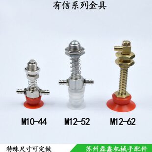 M12 L52 L44 真空吸盘支架杆座机械手工业金具有信金具M10