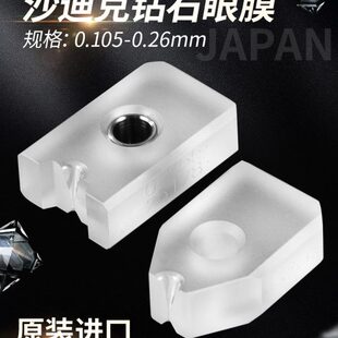 慢走丝沙迪克AB块钻石眼膜S101中位下位徕通苏三光精呈夏米尔进口