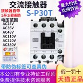 士林交流接触器 24V 28A 原装 380V P30T 220v110V 1a1b电梯适用