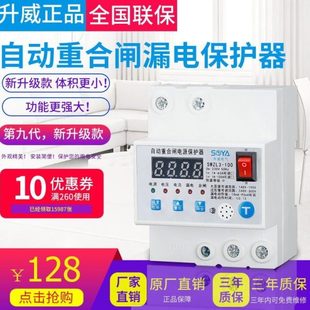 智能断路器过欠压防雷自复位监控漏保开关自动重合闸100A漏电保护