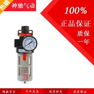 SNS神驰气动单联调压空气过滤器BFR2000 4000油水分离器 3000