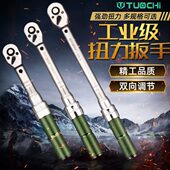 扭力扳手高精度力矩扭矩扳可调预置式 公斤火花塞汽车维修汽保工具