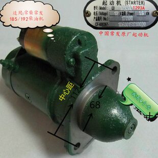 QD1109 1275 1293 A起动机 9/10齿常柴 常发柴油机8/10匹启动马达