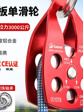 坎乐户外登山救援大单滑轮吊装拓展运输侧板高空滑轮滑索orbiter