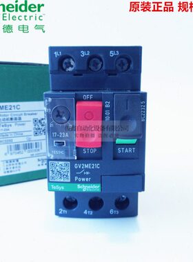 全新原装马达保护断路器GV2ME21C GV2-ME21C电动机断路器17-23A
