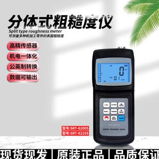 粗糙度计 兰泰分体式 粗糙度仪SRT 6210S 6200S光洁度检测仪 SRT