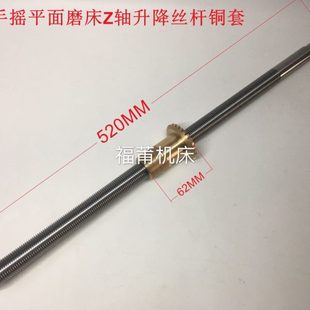 台湾大同准力曙光宇青618平面手摇磨床配件升降丝杆铜套Z轴铜螺母