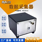 衡工光学数据采集器电压电流转换器电流放大器微弱电流信号测量