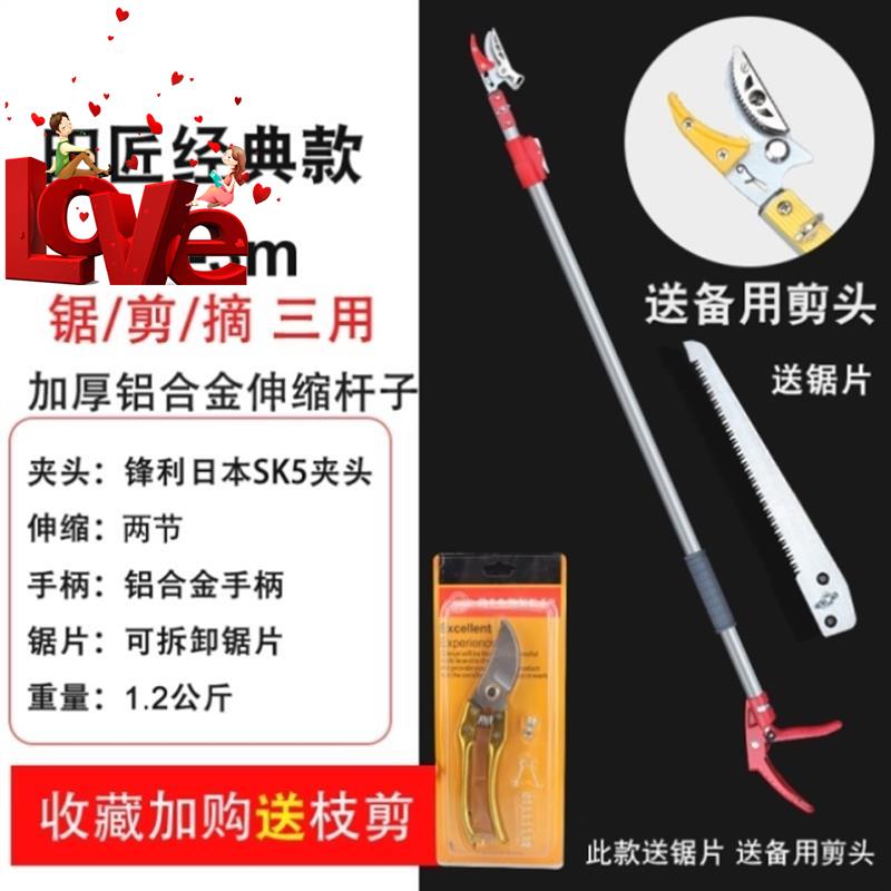 现货高枝剪不锈钢伸缩摘果剪采摘器高枝摘果L器树高空锯树枝修ul