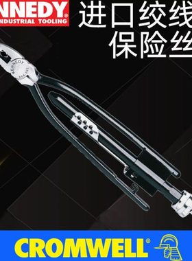 肯尼迪KENNEDY铰线钳紧线钳绞线钳保险钳紧线钳KEN5583900K/3920K