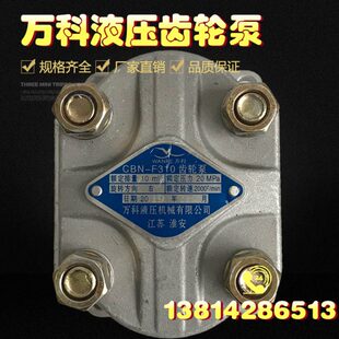 F314 F310 液压油泵CBN F316淮安万科液压 F320 F325 F306 齿轮泵