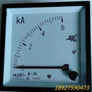 D-96广东德庆电表厂DB德表 交流电流表D96-6KA 75MV直流电压表