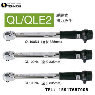 MH扭力扳手QL200N4 QL100N4 QL140N 现货日本TOHNICHI东日QL50N