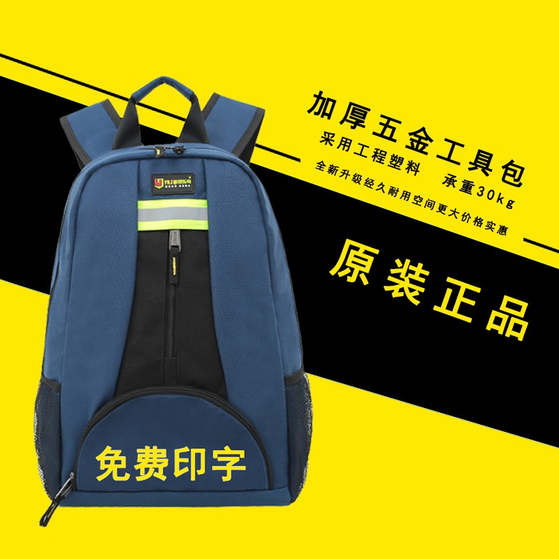 多功能双肩背包空调安装电u梯电工家电网络维修包耐磨牛津布工具