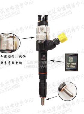 原厂重庆川渝喷油器P091-000K15玉动4110油嘴1P4S00-1112100A-538