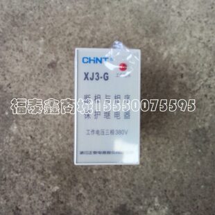塔机配电箱配件 断相和相序器XJ3-6