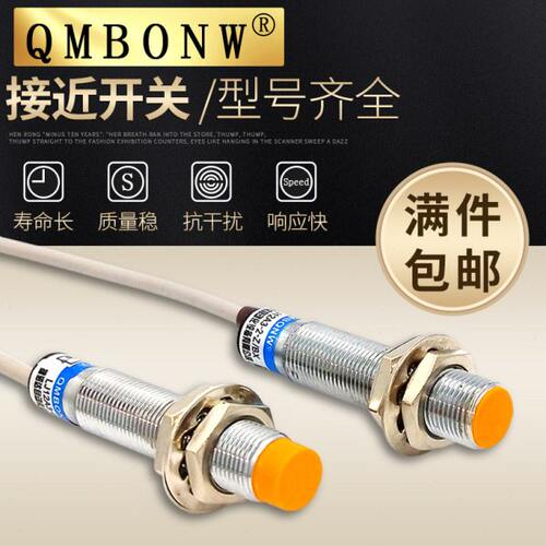 电感式接近开关金属传感器LJ12A3-4-Z/EX直流二线常开NPNPNP24V12