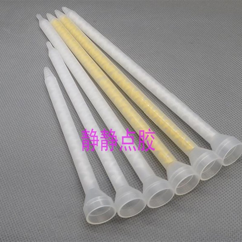 MS/MC06-1k8/24/32节静态圆口喇叭口混合管点胶机AB胶搅拌胶嘴