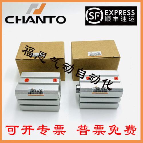 台湾长拓治具气缸JS JSR32/40X5 10 15 20 25 30 35 40 50 75 -B