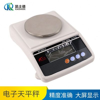 电子天平秤0.1g  0.01g精准高精度 量程200 2000g 实验室精密天平