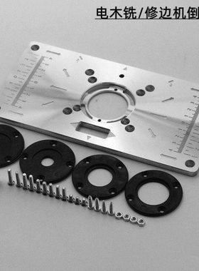 木工修边机倒装面板 235mm*119mm *8mm 木工修边机倒装板工作台