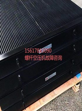 油冷却器2117010362复盛SA75A空压机2117010041 2117010087散热器
