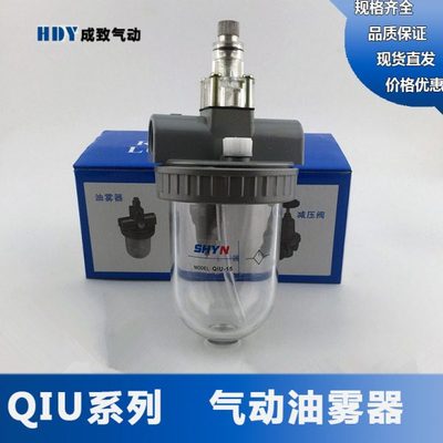 气动油雾器Q系列气源处理器过滤器QIU-08/10/15/20/25/32/40/50