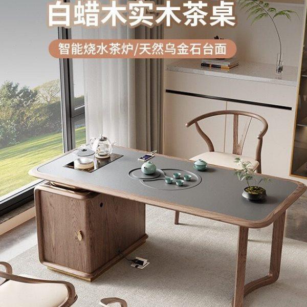 新中式实木茶桌客厅家用茶桌椅组合茶几现简约公室茶台烧水壶,商业/办公家具,茶台/茶桌,淘宝优惠券,粉丝福利购,淘宝优惠卷