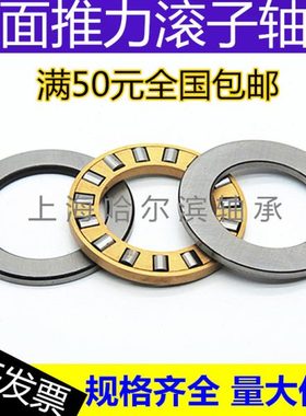 平面推力圆柱滚子轴承81209 81210 81211 81212 81213 81214M