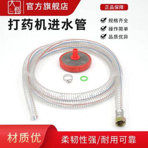农用打药泵柱塞泵打药机喷雾器进回水管配件四份六分吸水软管快接