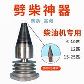 柴油机劈柴神器劈材机钻头电动破柴机分裂锥劈木头机器家用 包邮