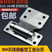活页 304不锈钢合页 加大加厚型承重合页 重型工业机械设备门铰链