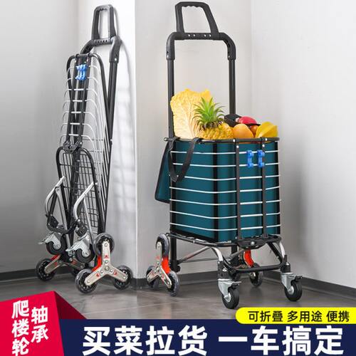超市购物车商超手推车可折叠家用小推车拉货轻便老人买菜车小拉车
