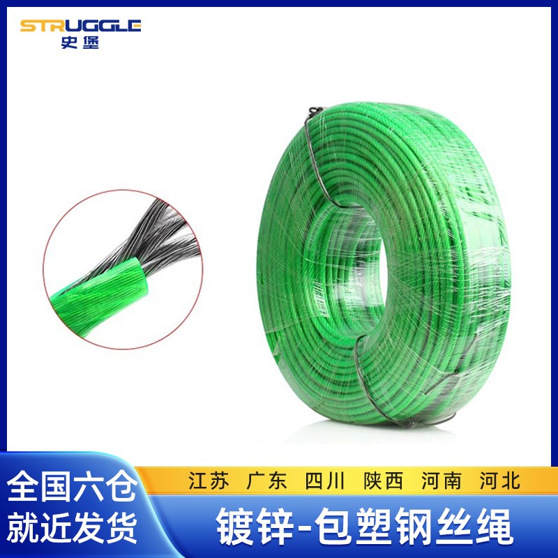 绿皮镀锌铁钢丝绳包胶皮涂塑软绳子E葡萄架遮阳网大棚牵引晾衣绳