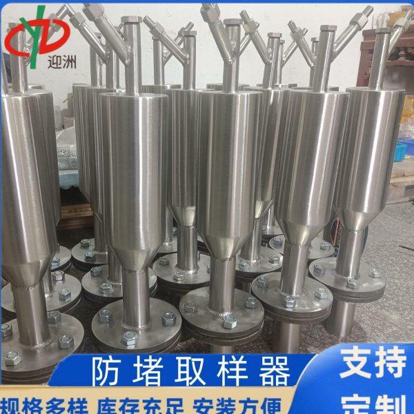 防堵风压采样器pfd-1不锈钢防堵取样器 取样器dn25防堵风压取样器,五金/工具,其它仪表仪器,淘宝优惠券,粉丝福利购,淘宝优惠卷