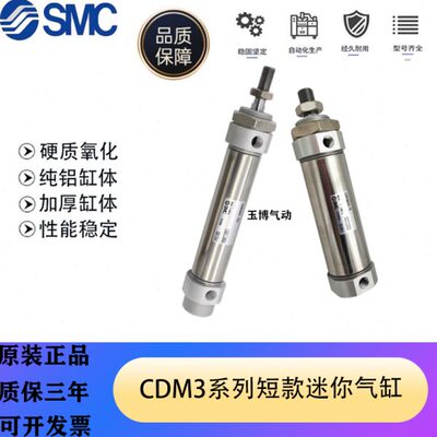全新SMC原装CM3D40/CDM3D40-200/225/250/275/300/350 短款气缸