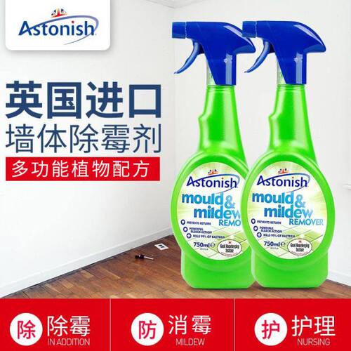 英国进口Astonish艾斯托尼斯去霉剂墙体瓷砖洗手间除霉去霉斑750g