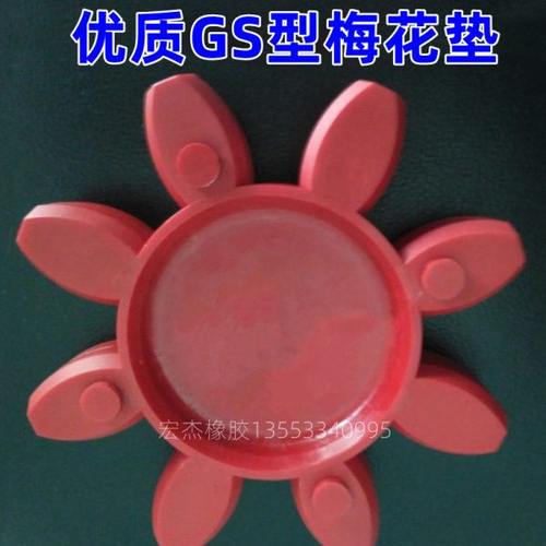 KTR联轴器ROTEX-GS42 95*46*20八角减震圈连轴胶梅花弹性体缓冲垫