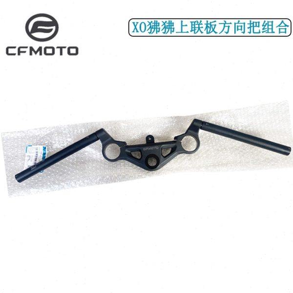CFMOTO春风 XO狒狒车把 125原厂配件龙头转向把手把上连板方向把
