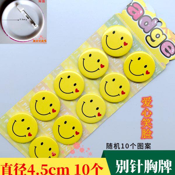 爱心笑脸胸章餐厅服务员微笑微章别针式心形挂件各种表情开会胸牌