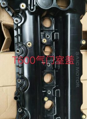 使用于众泰T600气门室盖罩垫盖垫 荣威3501.5T发动机全新原厂配件