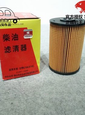 豹王适配三一日野P11C柴滤S2340-11690 S2340-11800 柴油滤芯格