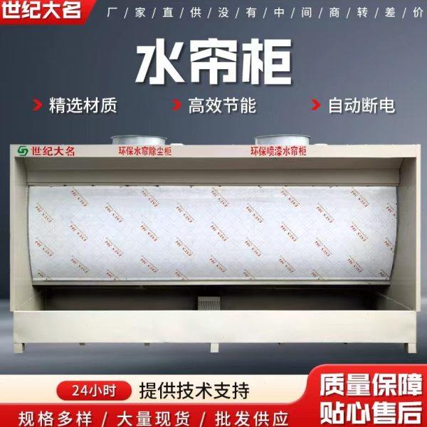 水式打磨吸尘柜喷漆台水帘柜小型环保水帘柜喷漆房 水帘柜喷漆房,机械设备,空气净化设备,淘宝优惠券,粉丝福利购,淘宝优惠卷