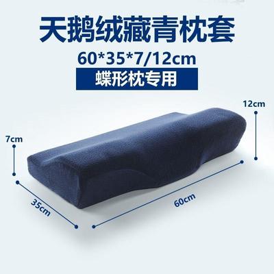 秋蝶形忆枕枕头套乳胶枕套冬男女加厚50x枕30儿PdFzl4Ql童枕60x3