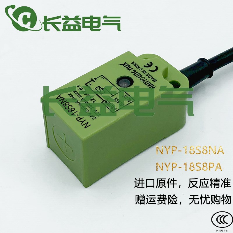 韩荣方形接近e开关NYP18S8NA NYP18S8PA直流三线感应金属传感器