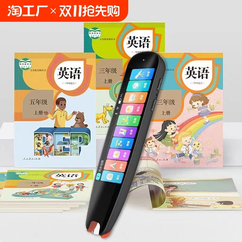笔博士扫描笔点读笔智能翻译笔高中同步学习词典扫描绘本阅读外语